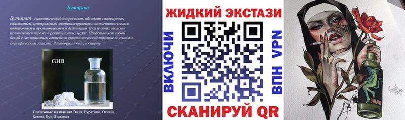купить наркотик Павловская Бутират BDO
