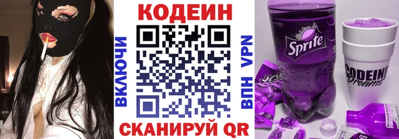 MEGA зеркало  Павловская  Кодеиновый сироп Lean напиток Lean (лин) 