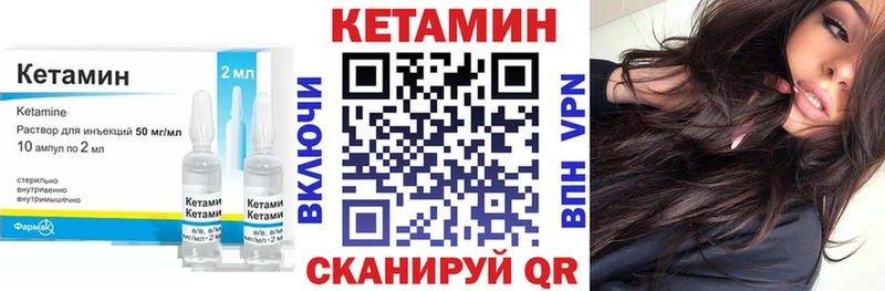 Кетамин VHQ  Павловская 